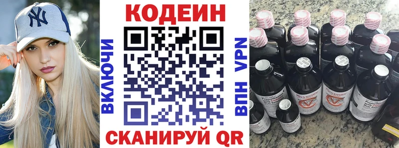 Кодеиновый сироп Lean напиток Lean (лин)  Камешково 