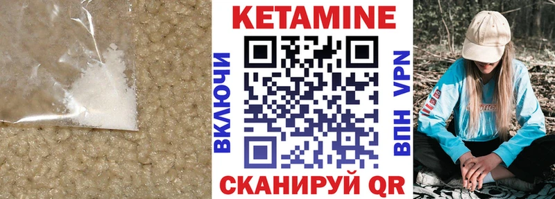 Кетамин ketamine  MEGA ССЫЛКА  Камешково  как найти закладки 