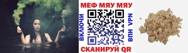 Меф VHQ  Камешково 